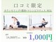 ラ ピラティス 蒲田店(La pilates)の写真