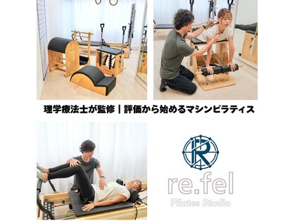 リフェル(re.fel)の写真