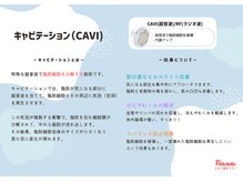 ティアナ 神栖店(Tiana)/キャビテーション（CAVI）