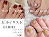 【Jrネイリスト FOOT】　オフ込みワンカラーorラメワンカラー　¥3500