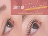 【夏得☆まつげパーマSET】ケラチン+アイシャンプー+ホットスパTr
