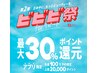 エステ酵素浴10回券