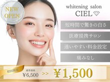 シエル(CIEL)