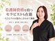 ととのいました。の写真