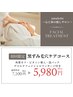 【毛穴汚れ・ざらつき】黒ずみ毛穴ケアコース　　80分　￥7,100→