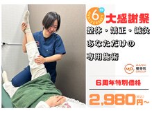 谷塚みんなの鍼灸整骨院