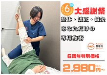 谷塚みんなの鍼灸整骨院