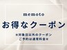 【OPEN記念♪限定価格♪】立ち上げ★パリジェンヌ7000円→3700円