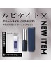 ルビケイト/トラブル改善コース¥10,000菌から爪を守るホームケアオイル付!