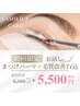 【ケア重視】まつげパーマ/パリジェンヌ変更可◎(毛質改善Tr込)¥8000⇒¥5500