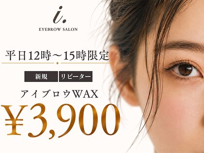 アイドット 恵比寿店(i.)の写真