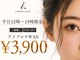 アイドット 恵比寿店(i.)の写真