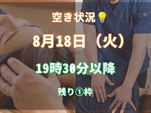 整体院 ツナグ 成増院(tsunagu)