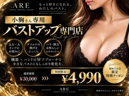アーレ 福岡天神店(ARE)の写真