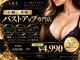 アーレ 福岡天神店(ARE)の写真