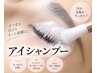 50種類のロッドから選べる!【アイシャンプー付DIARYまつ毛パーマ】¥5000