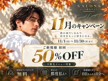 サロン エス(SALON S)