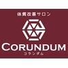 コランダム(CORUNDUM)ロゴ