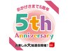 【5周年感謝祭】アロマリンパ90分　7,840円