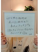 ナチュラルハリー(NaturalHarry)/【口コミ】健康サポート