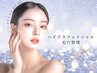 【夏の素肌毛穴レス】ハイドラフェイシャル単品〈韓国徹底毛穴管理〉¥5,800