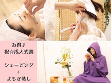 友スック ガピ かわぐち店(友SSOOK Gapi)/よもぎ蒸し＆シェービング☆