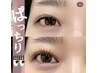 【知崎担当】目元潤うアイパック付き◎まつげパーマ〔トリートメント付き〕