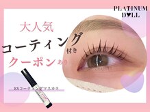 プラチナムドール 栄店(PLATINUM DOLL)/パリジェンヌ名古屋/アイブロウ