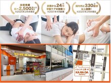 カラダファクトリー パルコヤ上野店/