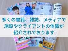 コアトリム ステーション 広尾店/書籍、雑誌、メディアで紹介