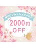 春のリフレッシュクーポン☆タイ古式マッサージ180分¥18000→¥16000