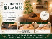 ピーチブロッサム 大村駅前店(Peach Blossoms)