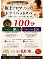ラクラ(Lacla)/Ｌａｃｌａ（ラクラ）