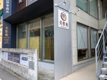 美整庵 谷山店(BISEIAN)/外観