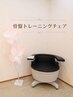【新規限定】骨盤の歪み＆開きに！骨盤調整3500円→3000円