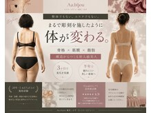 エイエービジュー(Aa.bijou)