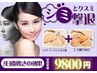 人気NO1しみポロポロ感動体験+光フォト美肌ケアとシミケアが同時に出来る!