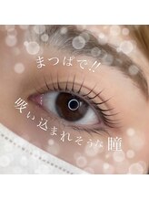 リシェル アイラッシュ小田原店(Richelle eyelash)/パリジェンヌ/ラッシュリフト