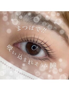 リシェル アイラッシュ小田原店(Richelle eyelash)/パリジェンヌ/ラッシュリフト