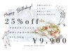 リピーター様お誕生日月特別価格クーポン/ボディフル¥9900/120分セラピー込