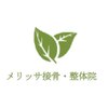 メリッサ接骨 整体院のお店ロゴ