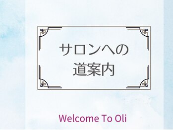 ヨサパーク オリ 境町店(YOSA PARK oli)/お店までの道案内/茨城/境町痩身