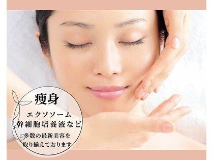 メディカル整体院の写真