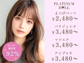 プラチナムドール なかもず店(PLATINUM DOLL)