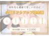 NEW★美容鍼コース¥13,000→¥3,900       