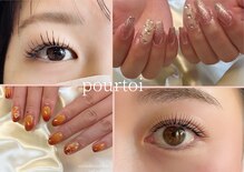 プルトワ(pourtoi)