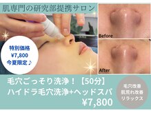 マインドエステ 仙台店(mindエステ)