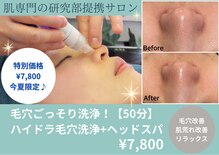 マインドエステ 仙台店(mindエステ)