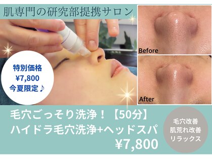 マインドエステ 仙台店(mindエステ)の写真