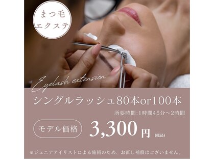 ビューティーラウンジ ベリンダ イオンレイクタウンmori店(Beauty Lounge BELINDA)の写真